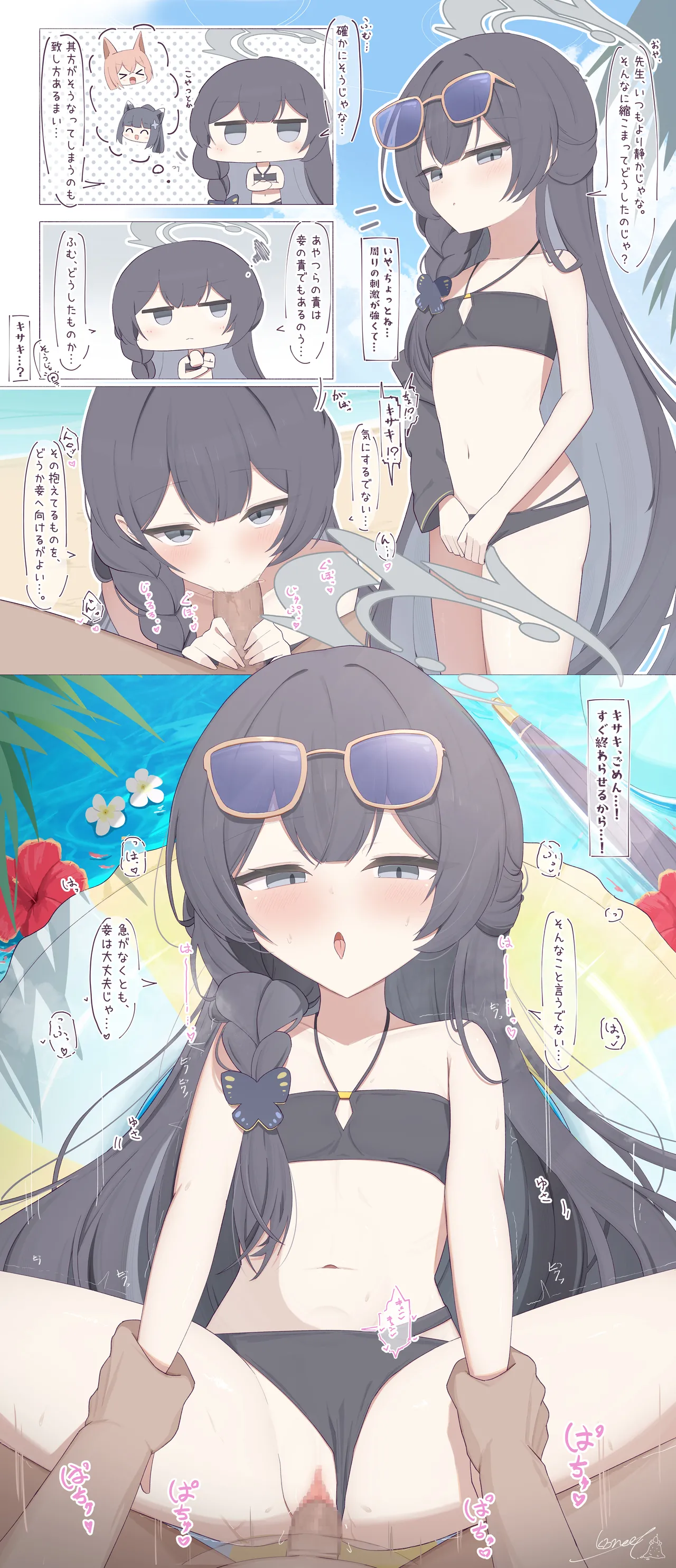 かぼみーる page 5 full