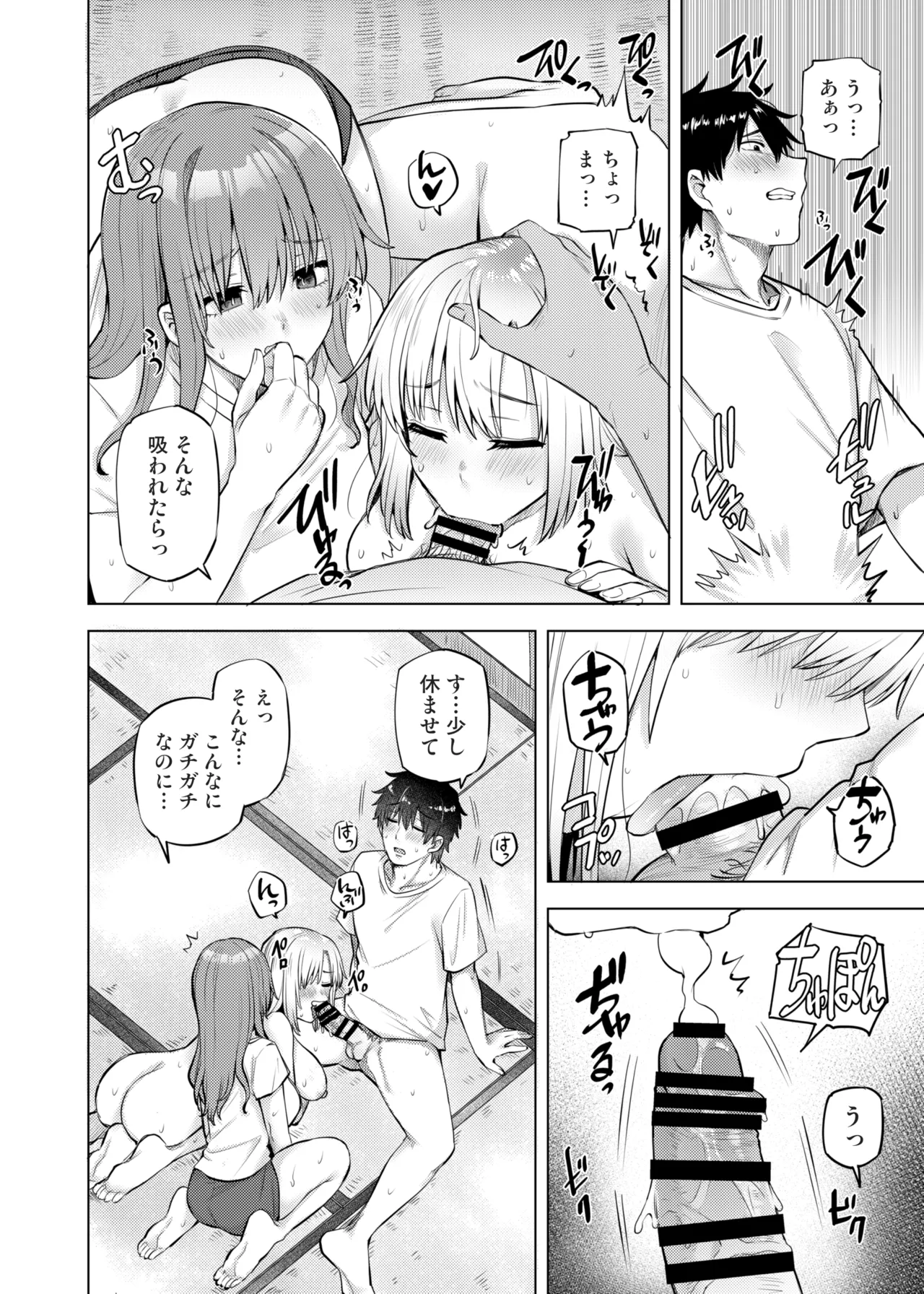 Yokkyu Fuman na Inaka no Haha Musume wa, Hassan Saki ga Nai! 2 page 7 full