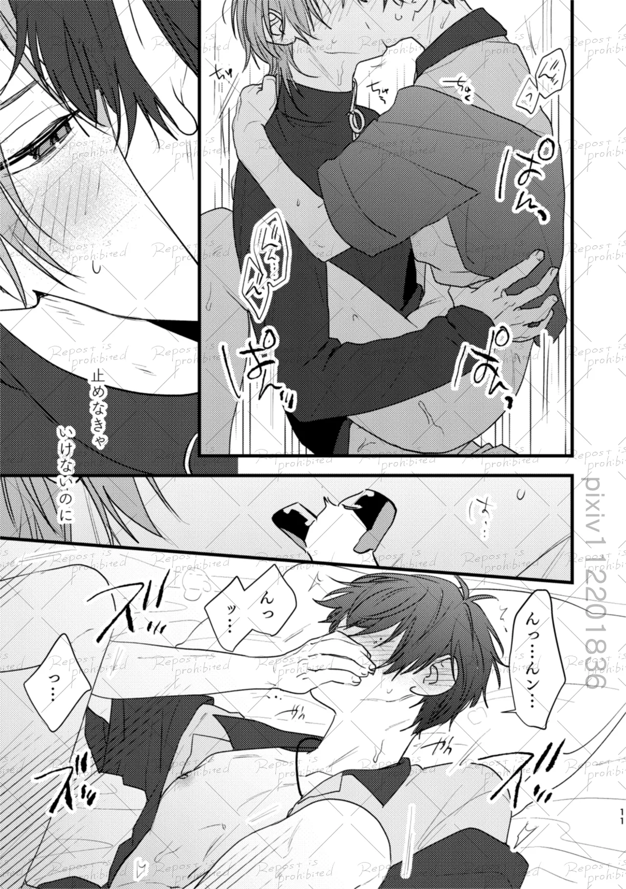 友だちのつづき page 10 full