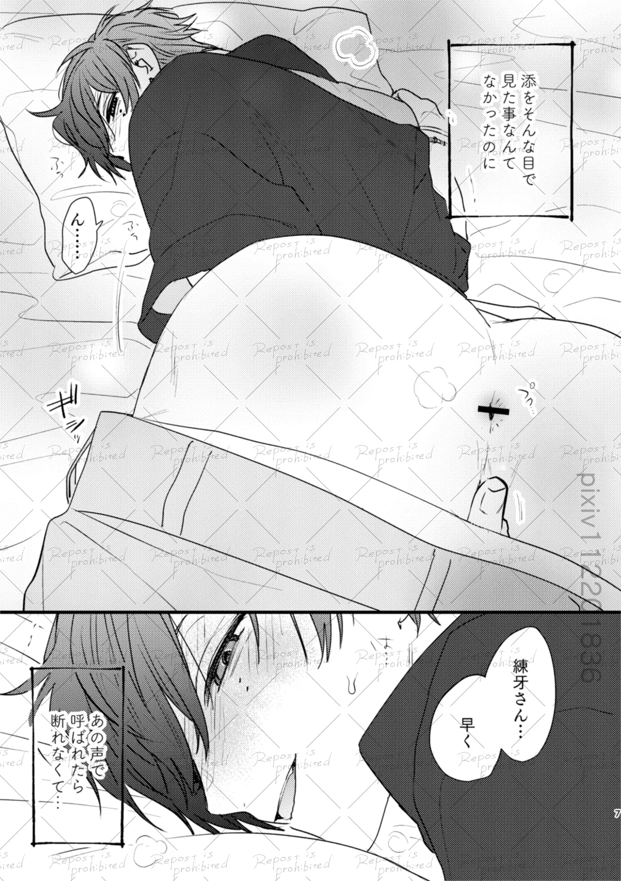 友だちのつづき page 6 full