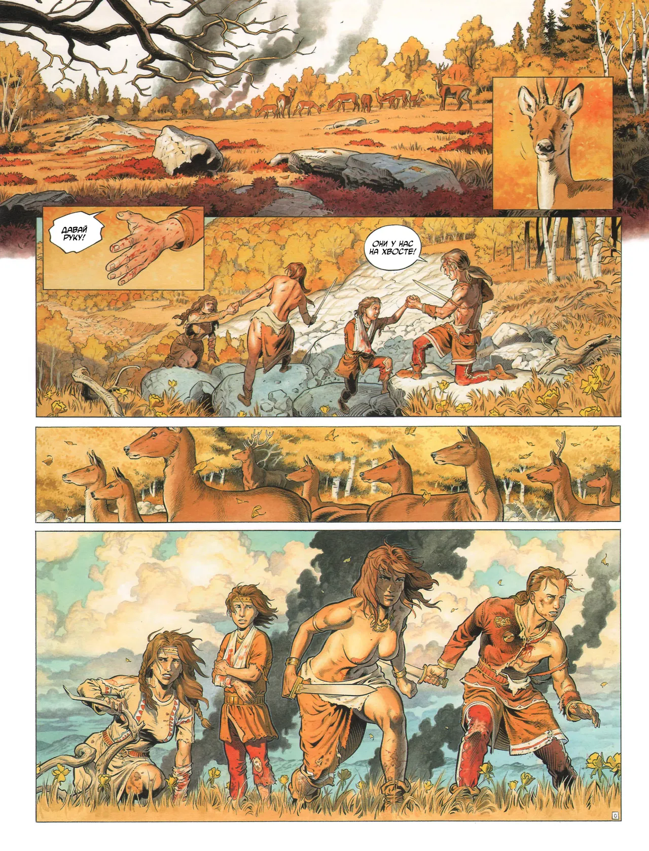Возвращение 1 - Орда живых page 5 full