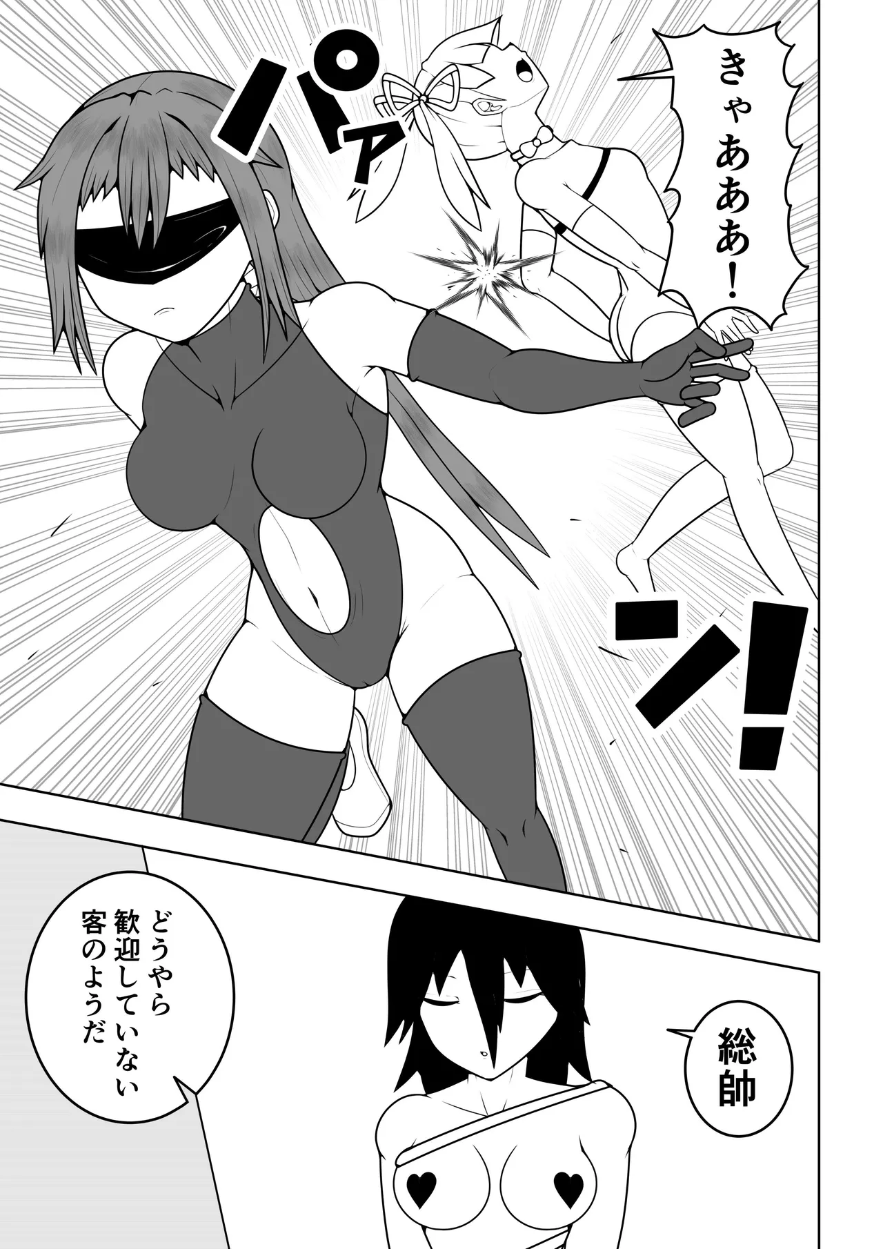 Futanari sentai Futanarinjaa ~ mekakushi senshi vs zecchou soshiki oogaazumu ~ page 4 full