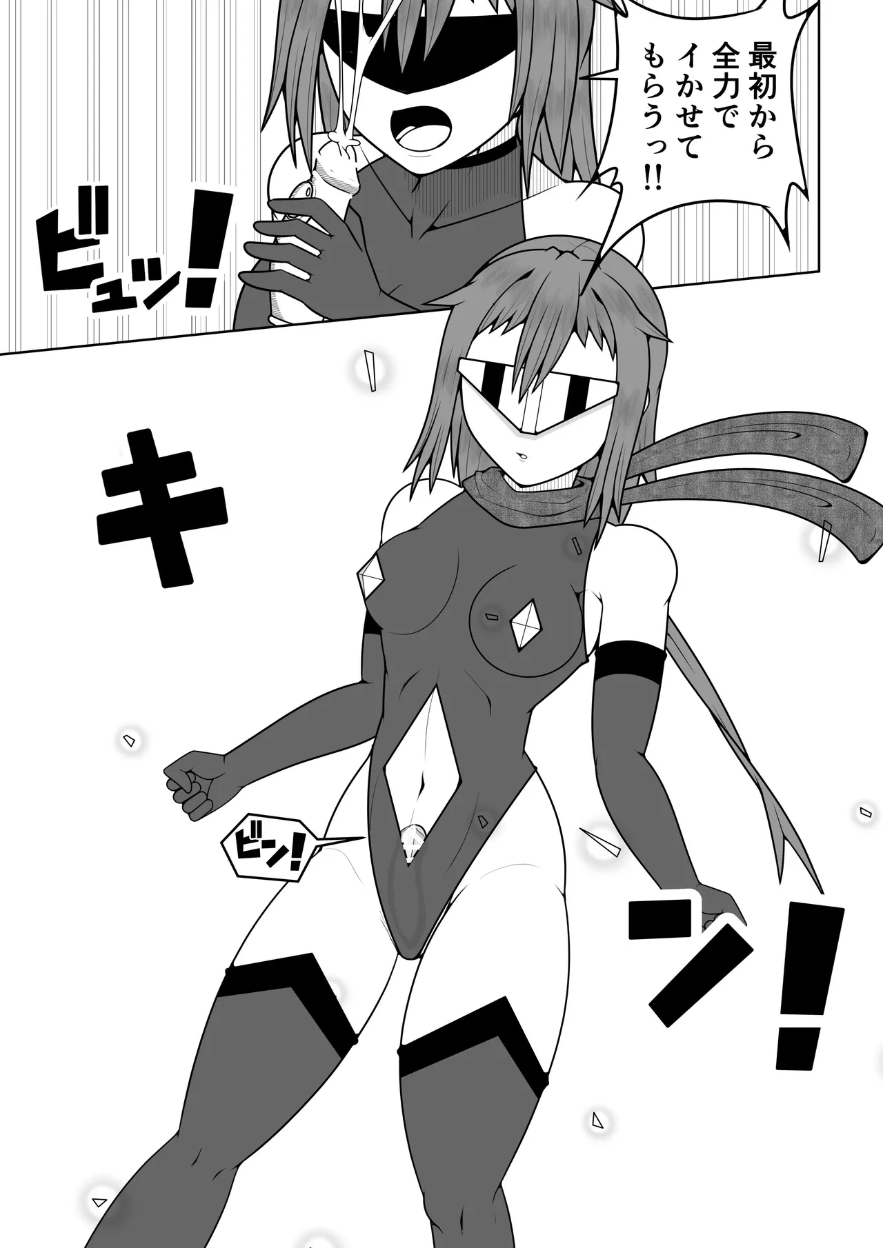 Futanari sentai Futanarinjaa ~ mekakushi senshi vs zecchou soshiki oogaazumu ~ page 6 full