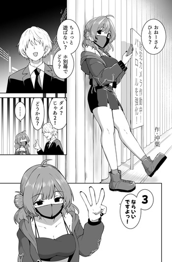 立ち○ぼ佑芽 cover