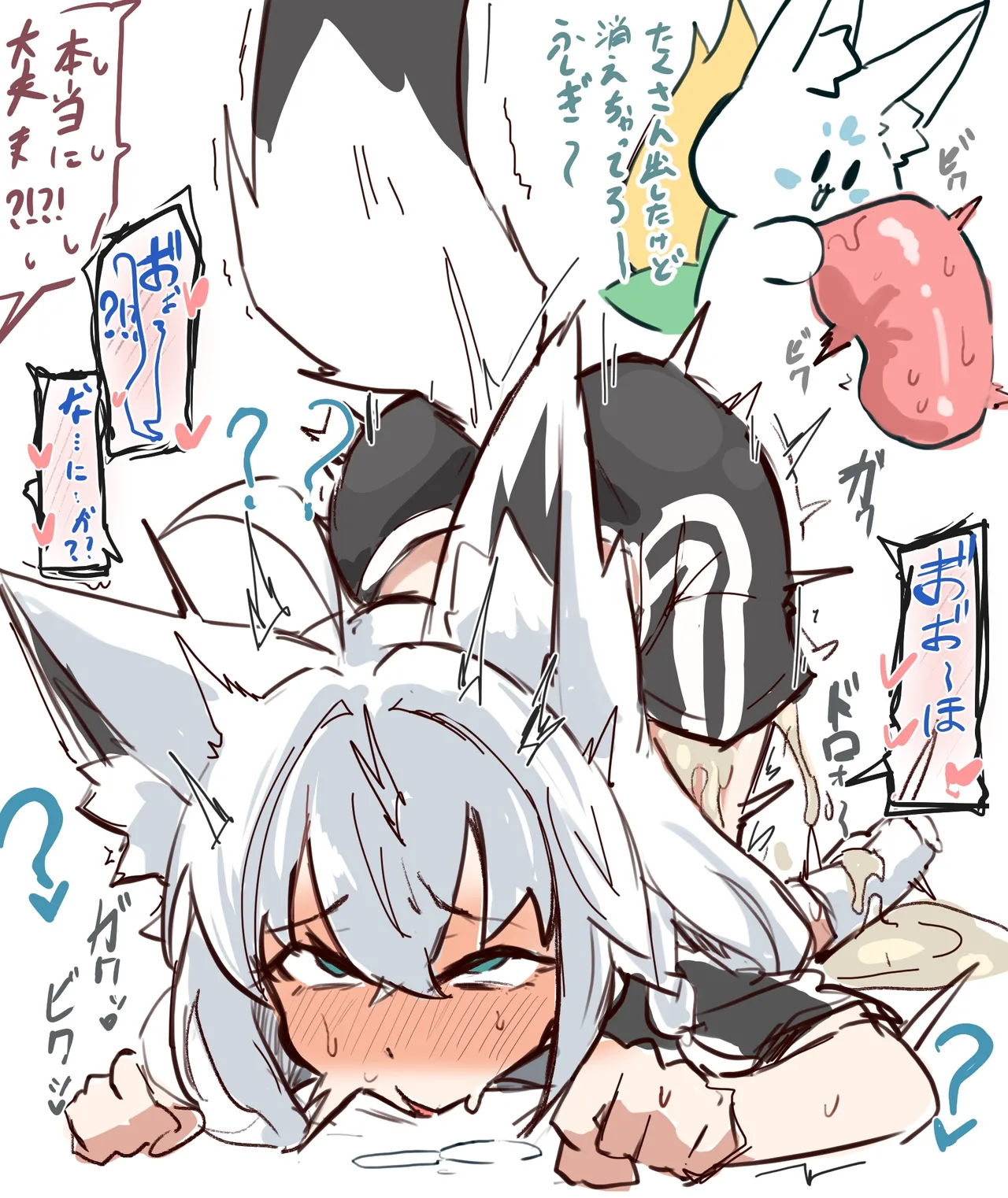 魔法のオナホとフブさん3 page 3 full
