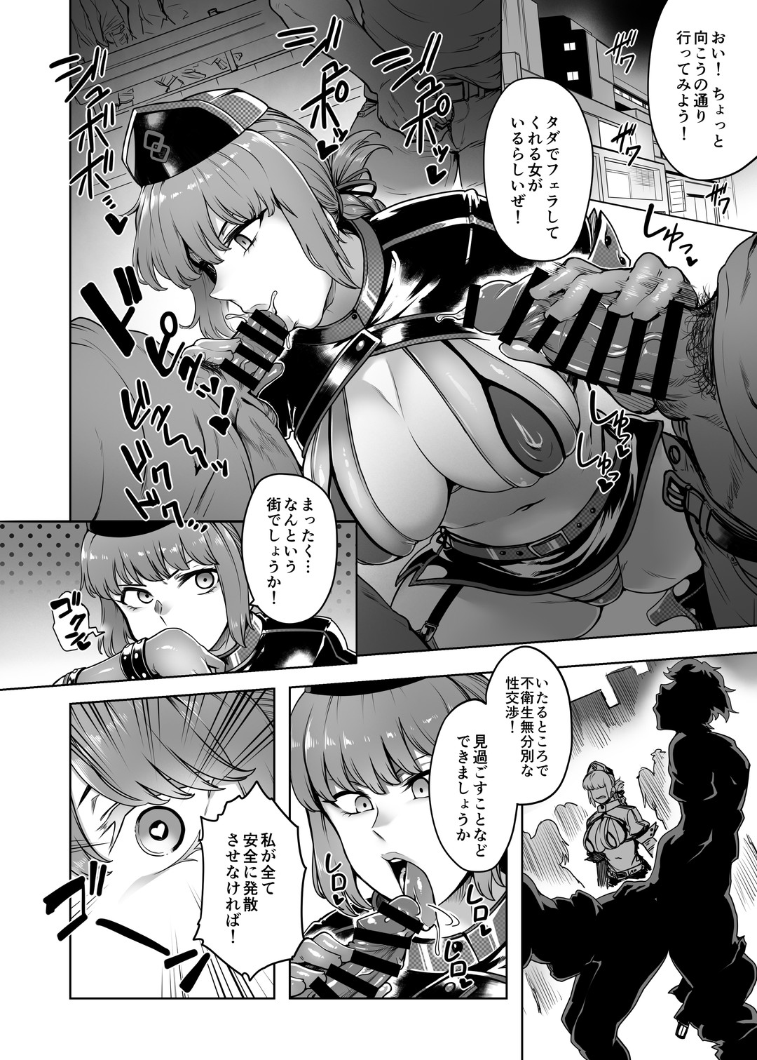 Dosukebe Halloween Parade page 5 full