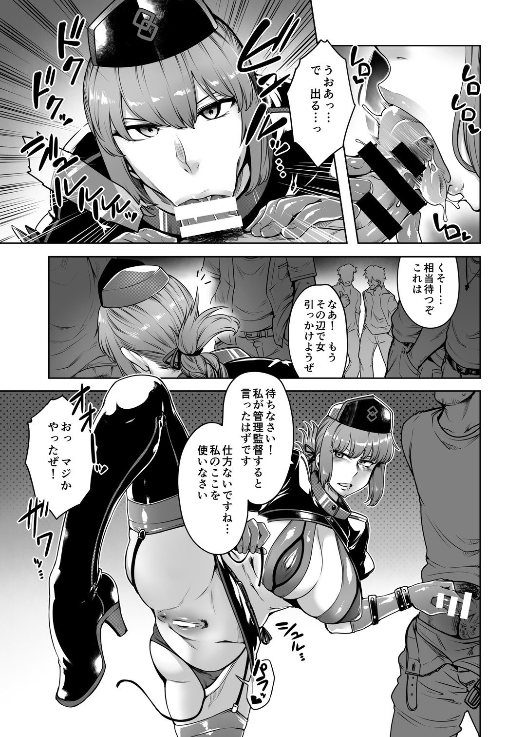 Dosukebe Halloween Parade page 6 full