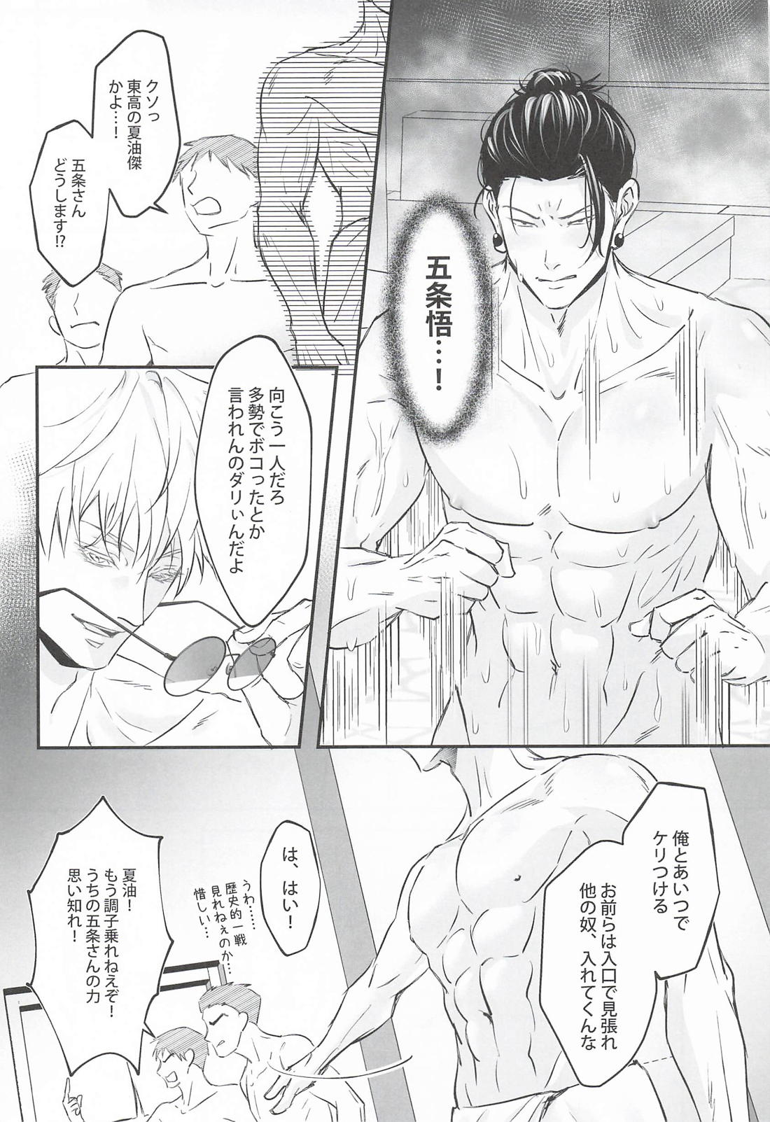 Let’s Settle This in Bed page 10 full