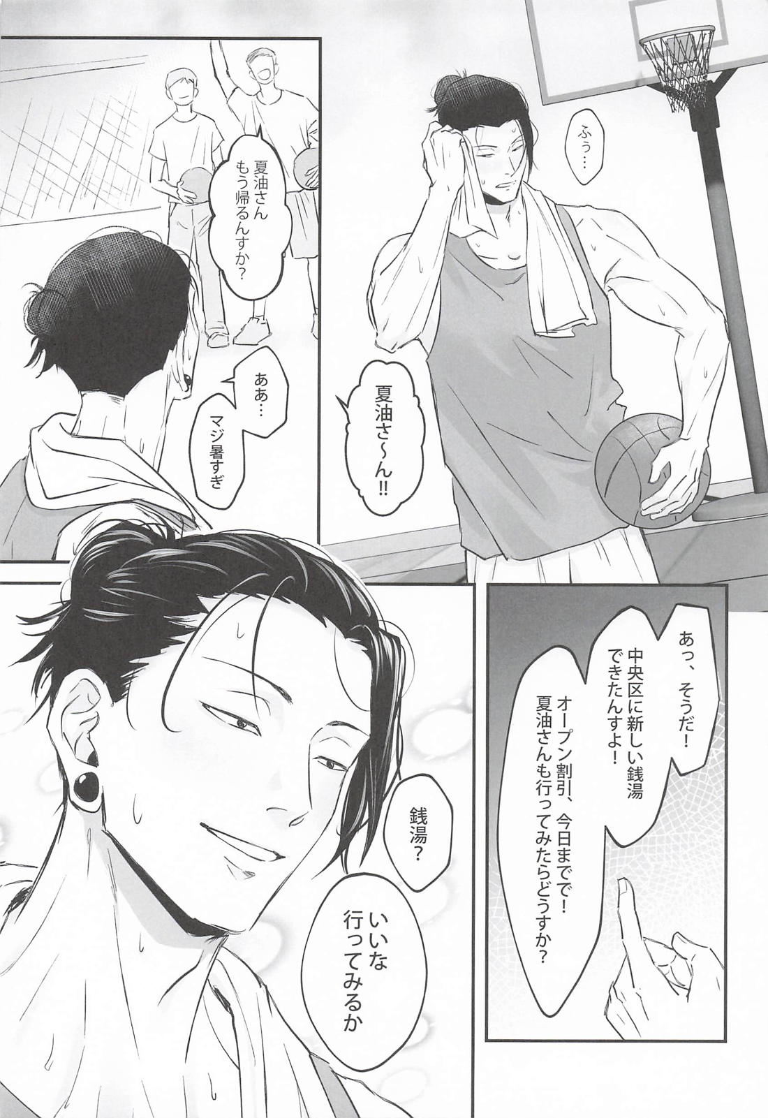 Let’s Settle This in Bed page 7 full