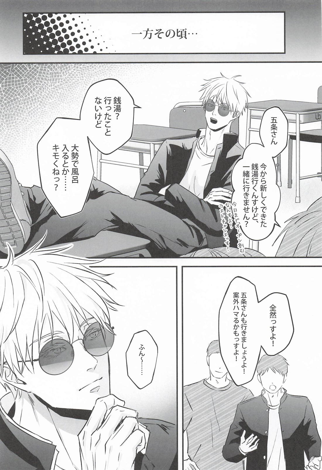 Let’s Settle This in Bed page 8 full
