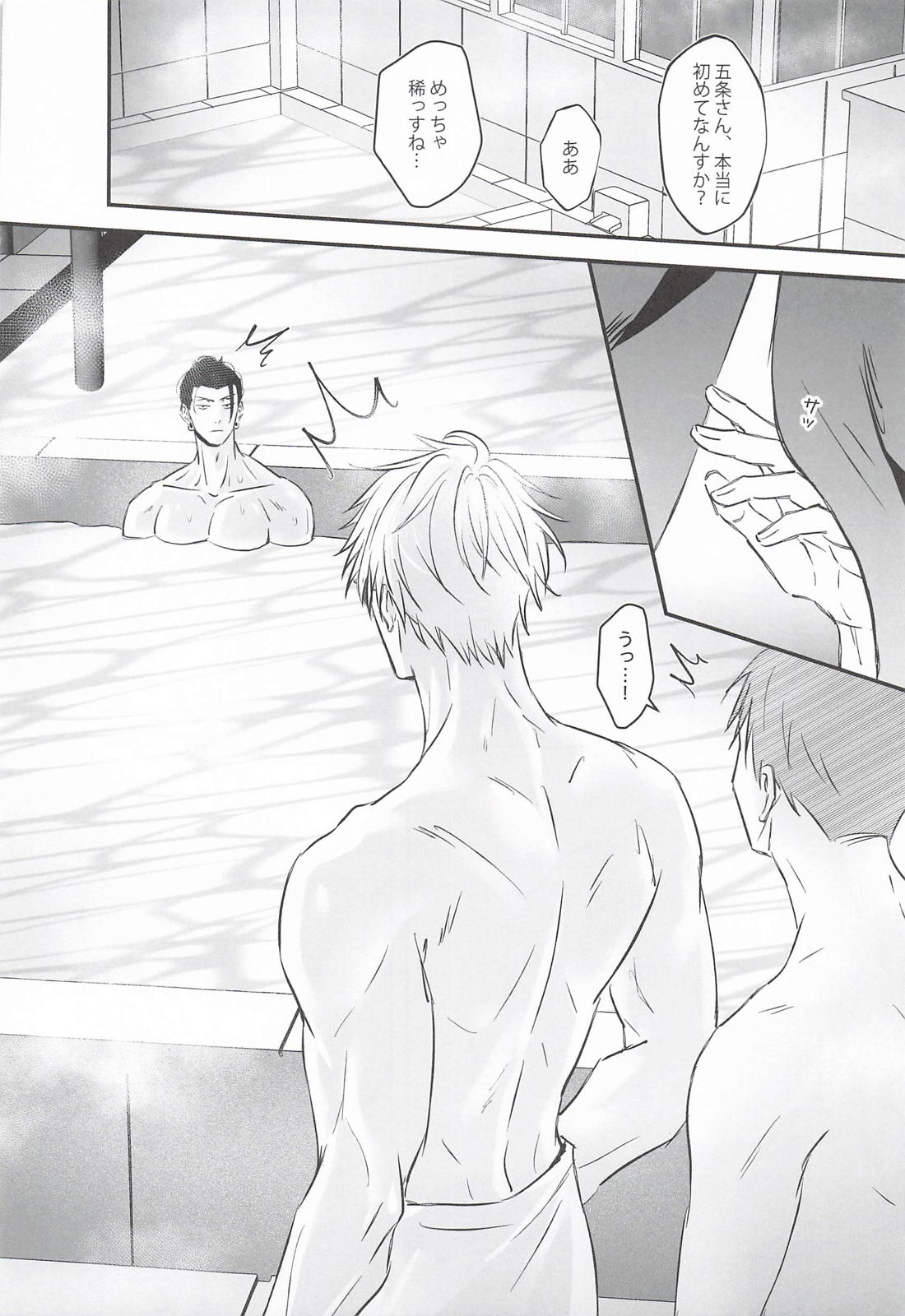 Let’s Settle This in Bed page 9 full