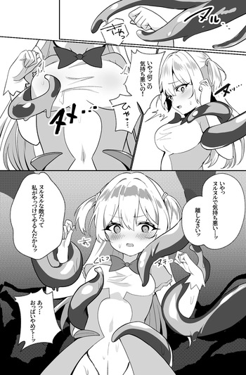 Shokushu ni Tsukamaru Mahou Shoujo-chan cover