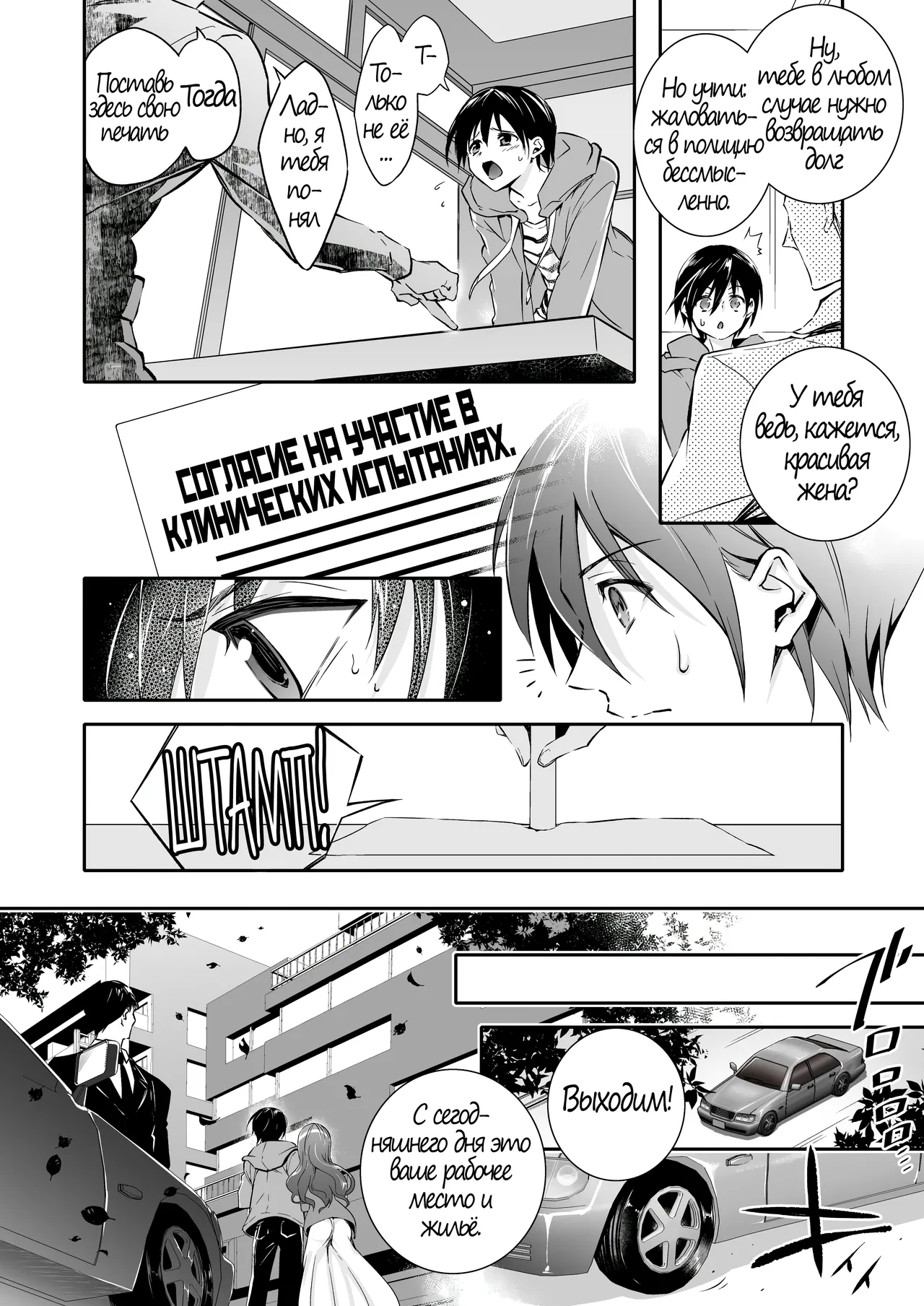 Mesu Ochi no Kashaku ~Tsuma o Netotta Otoko no Seitenka Maid ni Sareta Seinen~ | Терзания от навязанной женственности ~ Молодой парень, чью жену увёл другой мужчина, превращён в горничную ~ page 4 full