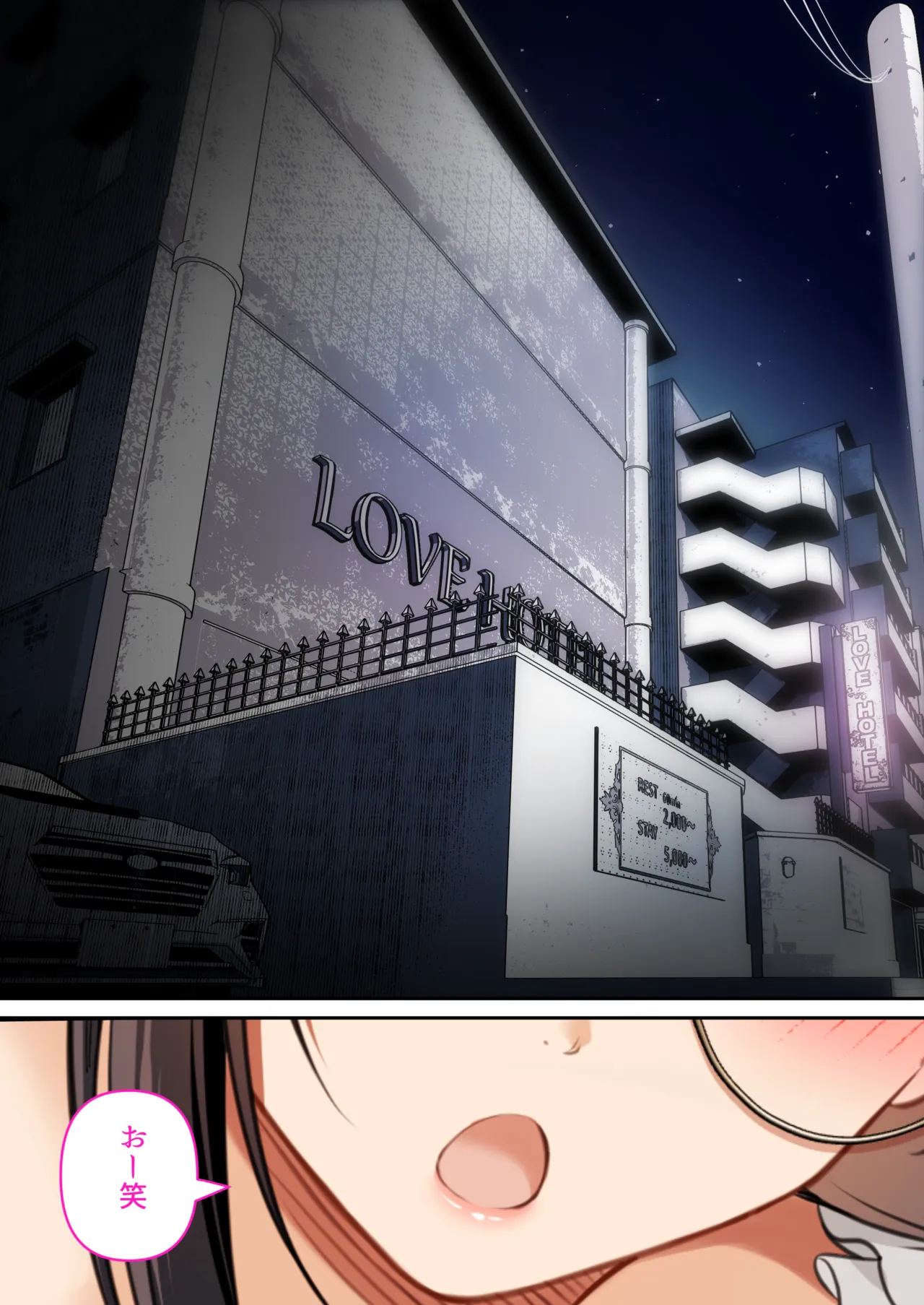 オタク同士の友情は結婚しても成立するよね？ 〜元・女友達と不倫セックス〜 page 10 full