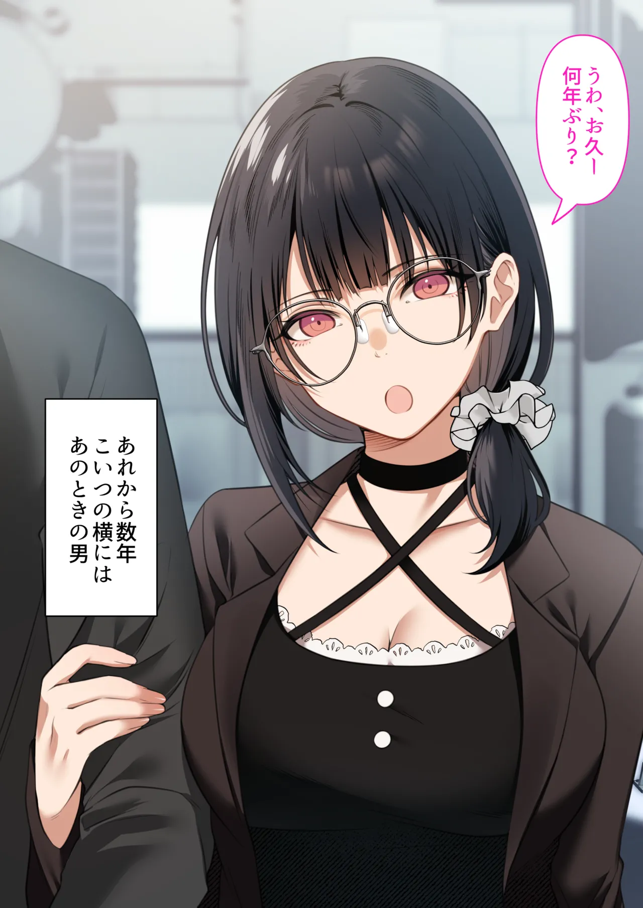 オタク同士の友情は結婚しても成立するよね？ 〜元・女友達と不倫セックス〜 page 5 full