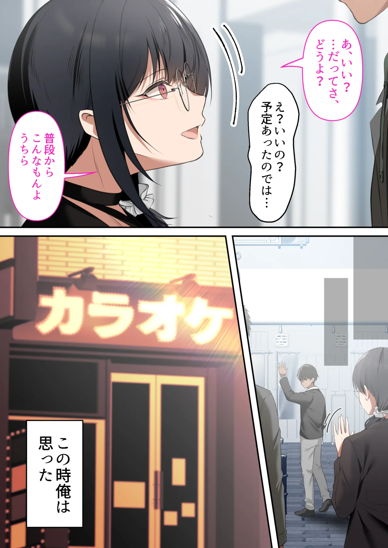 オタク同士の友情は結婚しても成立するよね？ 〜元・女友達と不倫セックス〜 page 7 full