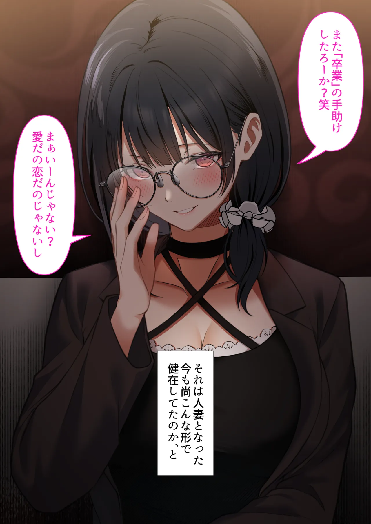 オタク同士の友情は結婚しても成立するよね？ 〜元・女友達と不倫セックス〜 page 9 full
