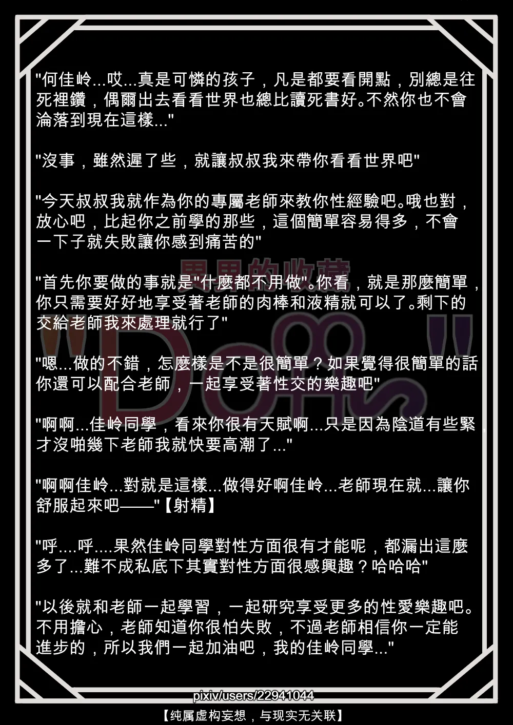何佳岭 page 3 full