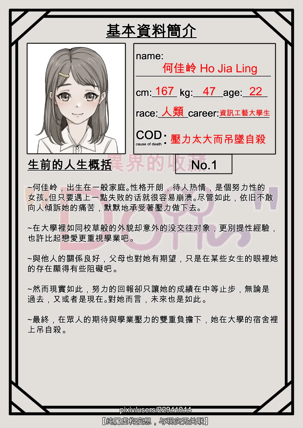 何佳岭 page 5 full