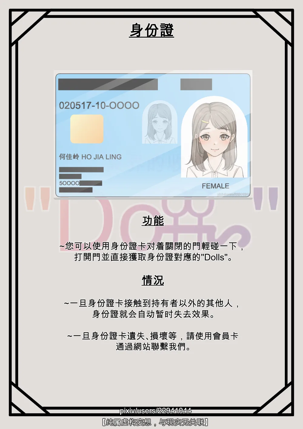 何佳岭 page 6 full