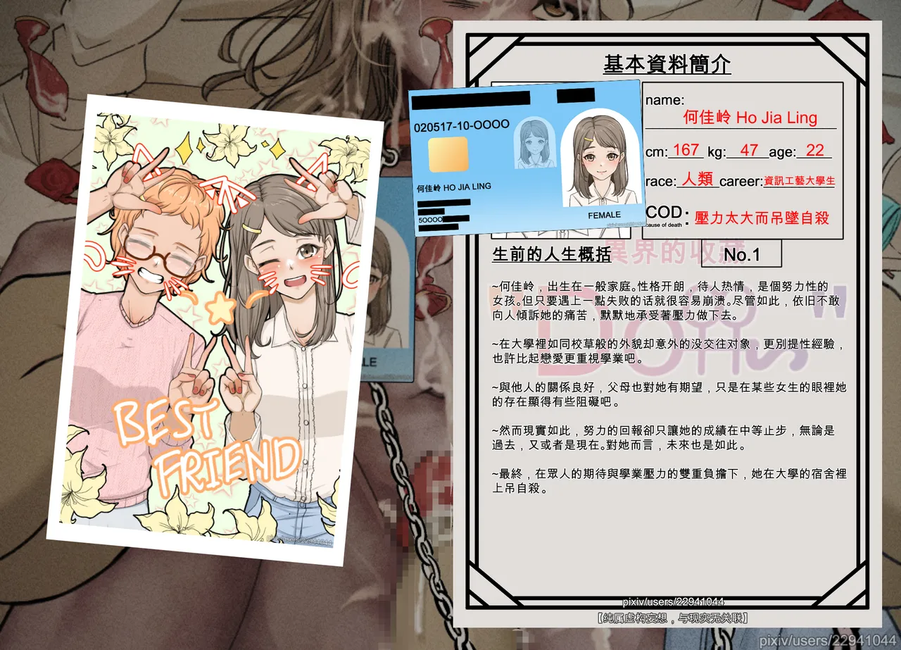 何佳岭 page 9 full