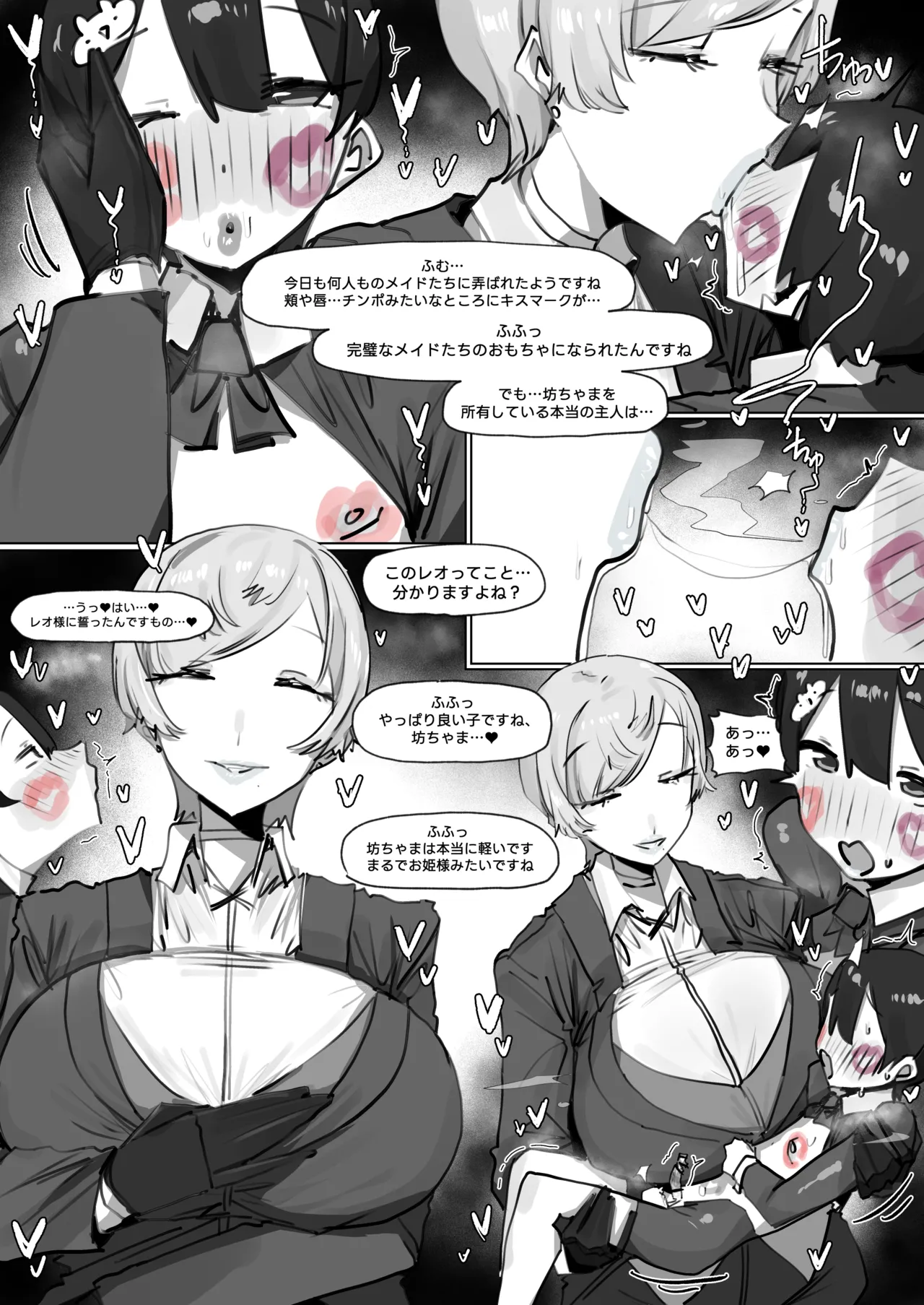 260222 Leo page 4 full