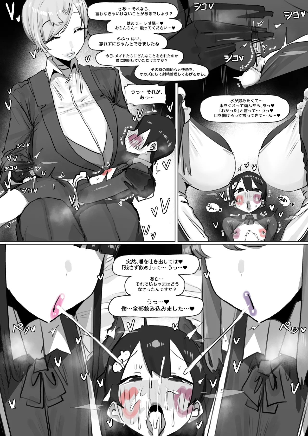 260222 Leo page 5 full