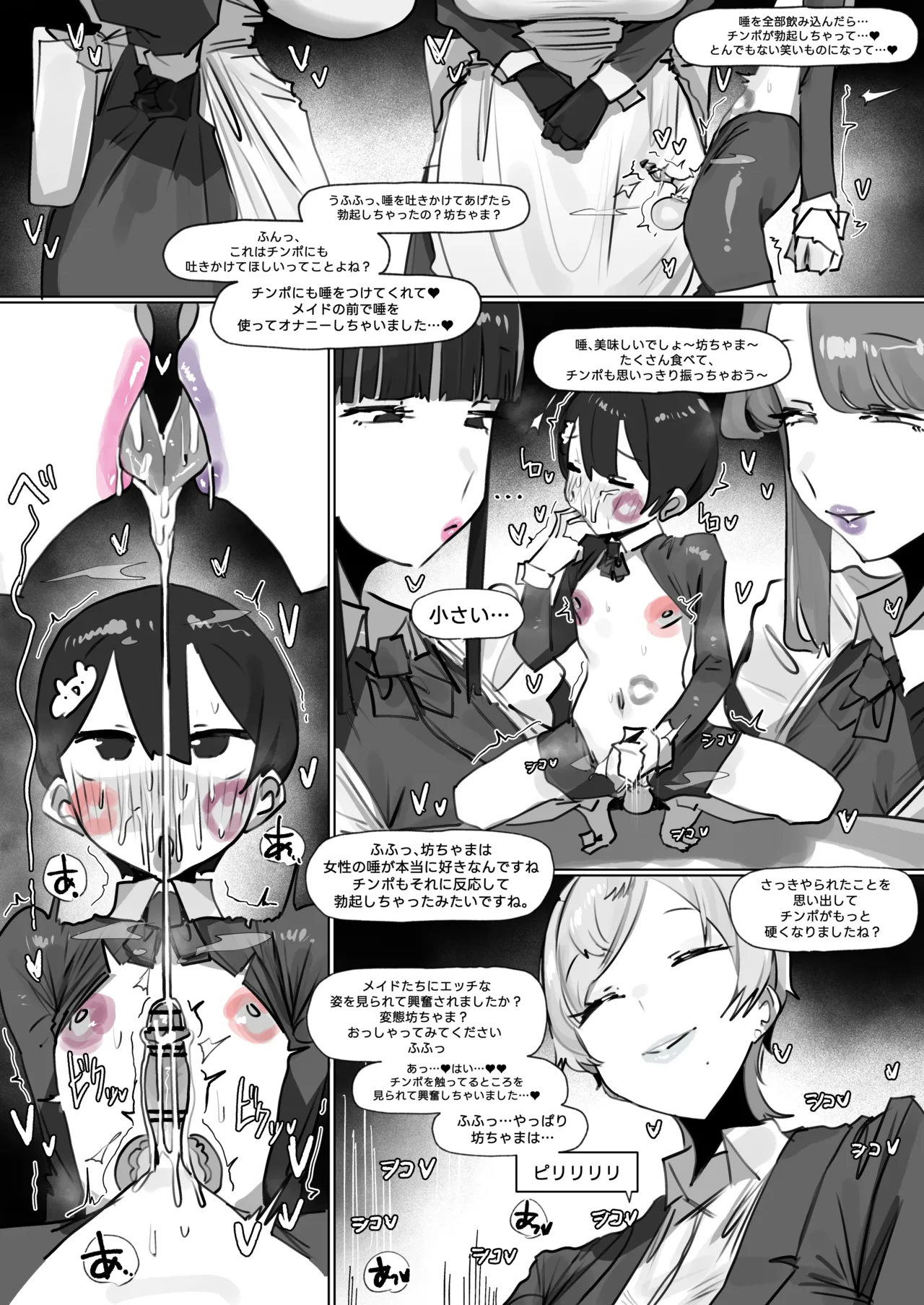 260222 Leo page 6 full