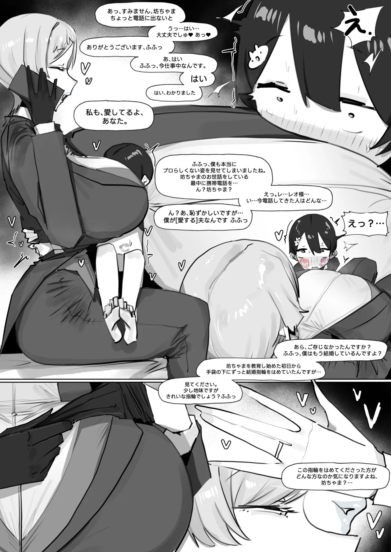 260222 Leo page 7 full