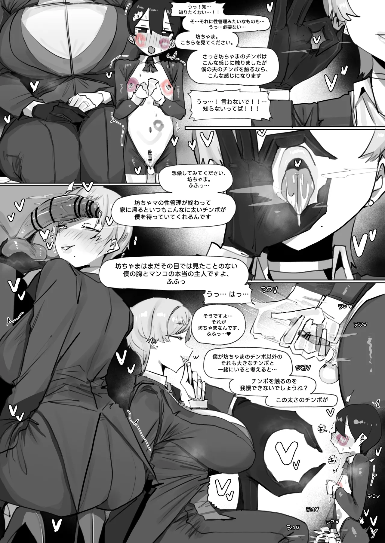 260222 Leo page 8 full