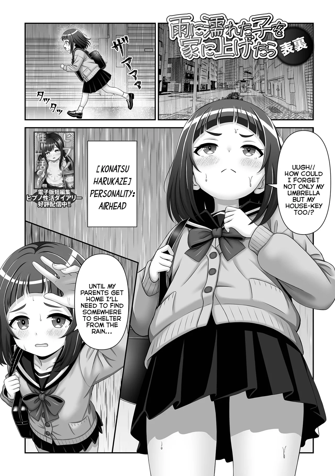 Ame ni Nureta Ko Ie ni Agetara | Taking In A Child Soaked From The Rain page 1 full