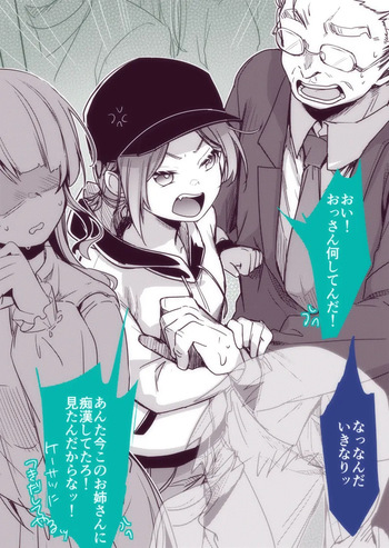 正義感の強い娘さんに徹底的に復讐する話fanbox cover