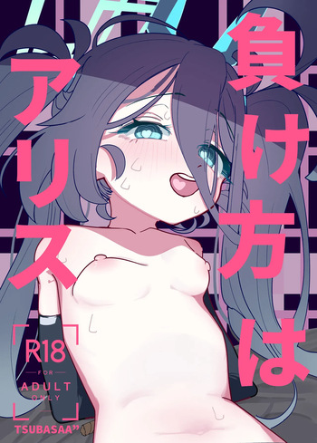 Makekata wa Alice cover