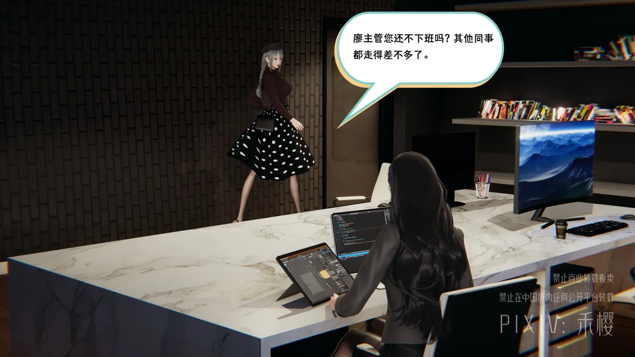禾樱 终身农场志愿上+下 page 3 full