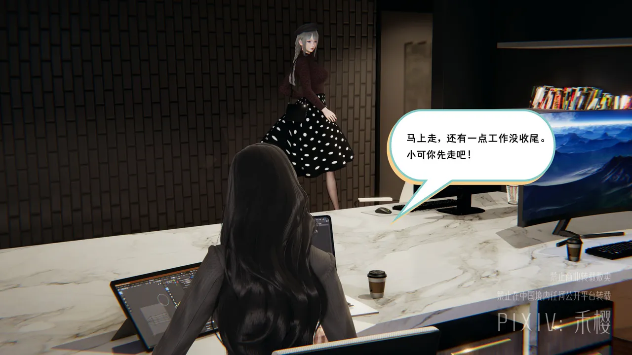 禾樱 终身农场志愿上+下 page 4 full