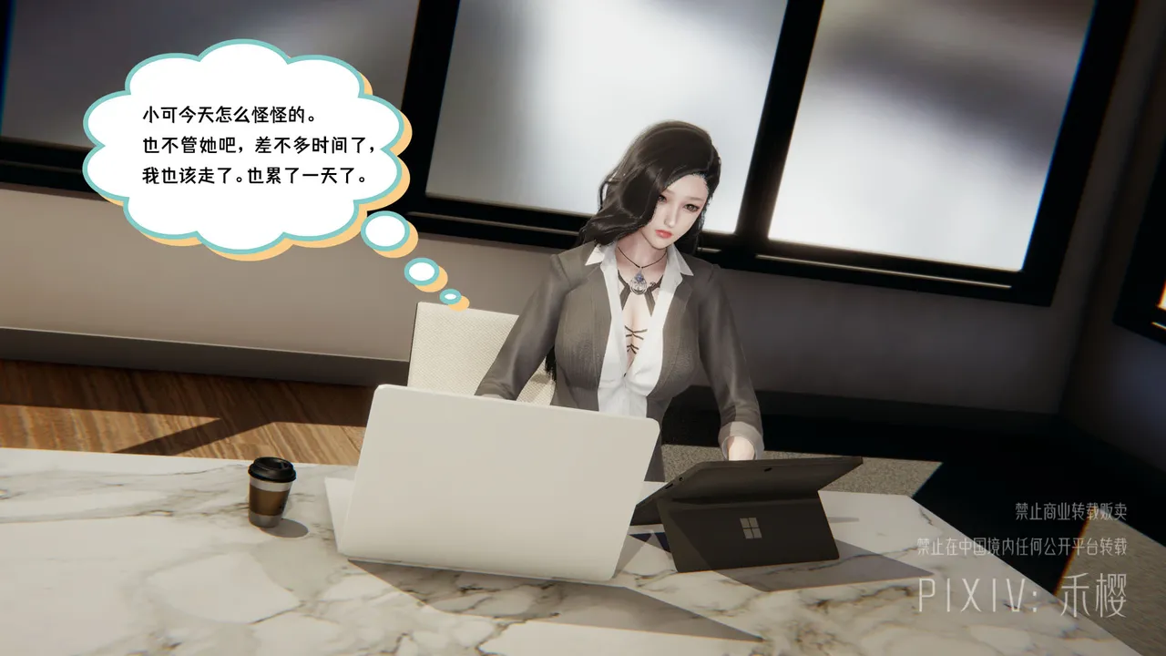 禾樱 终身农场志愿上+下 page 6 full
