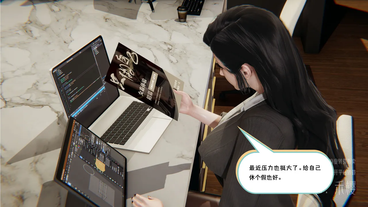 禾樱 终身农场志愿上+下 page 8 full