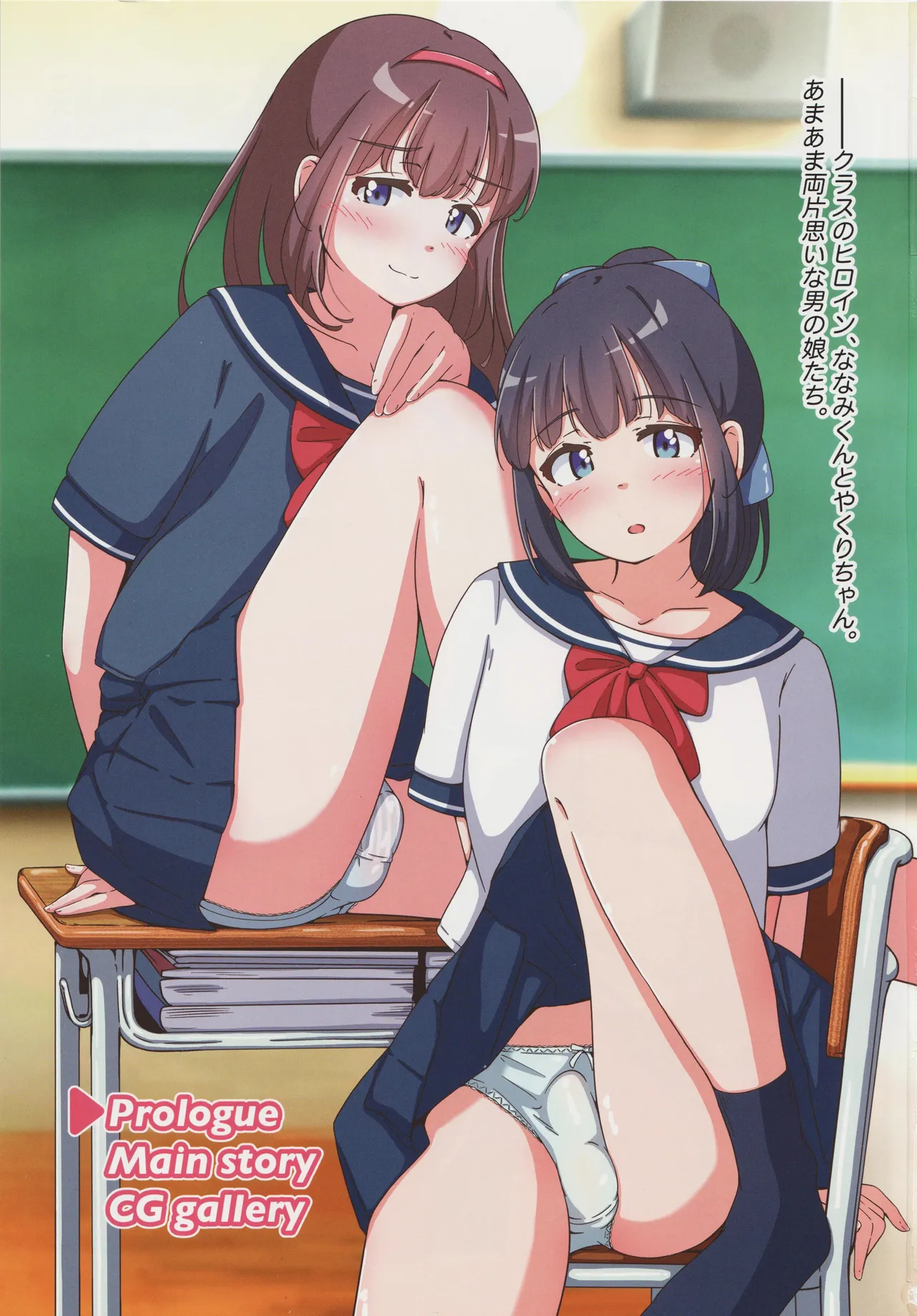 Moshimo otoko no musume futari ga eroge no W hiroin dattara page 2 full