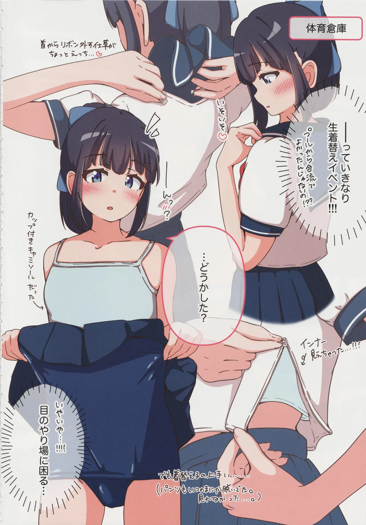Moshimo otoko no musume futari ga eroge no W hiroin dattara page 9 full