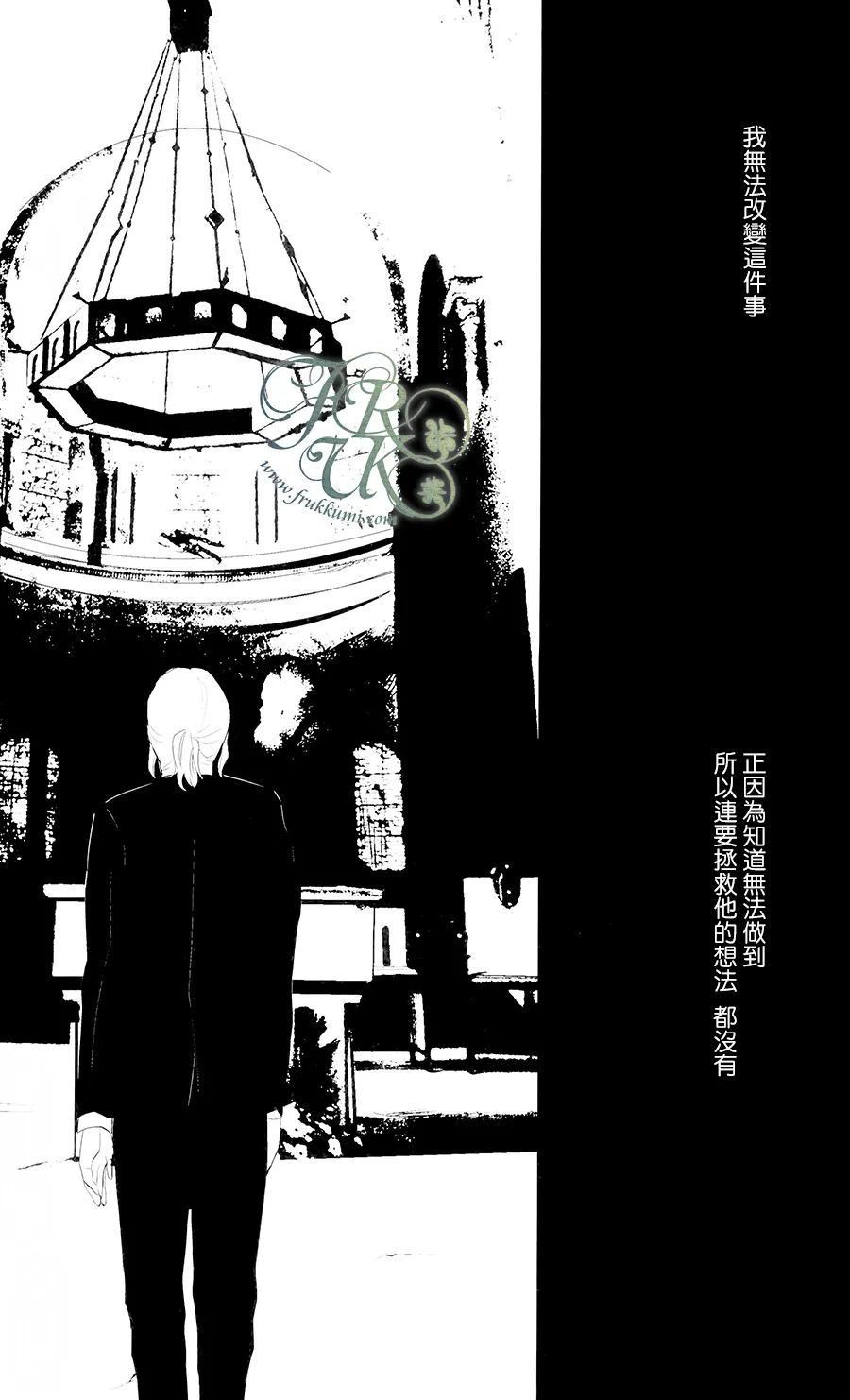 Sono Shitai page 5 full
