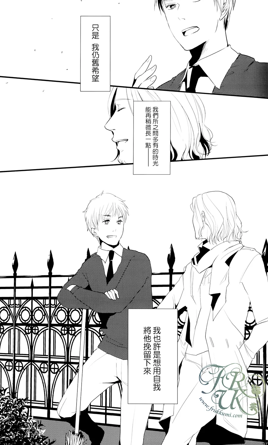 Sono Shitai page 6 full