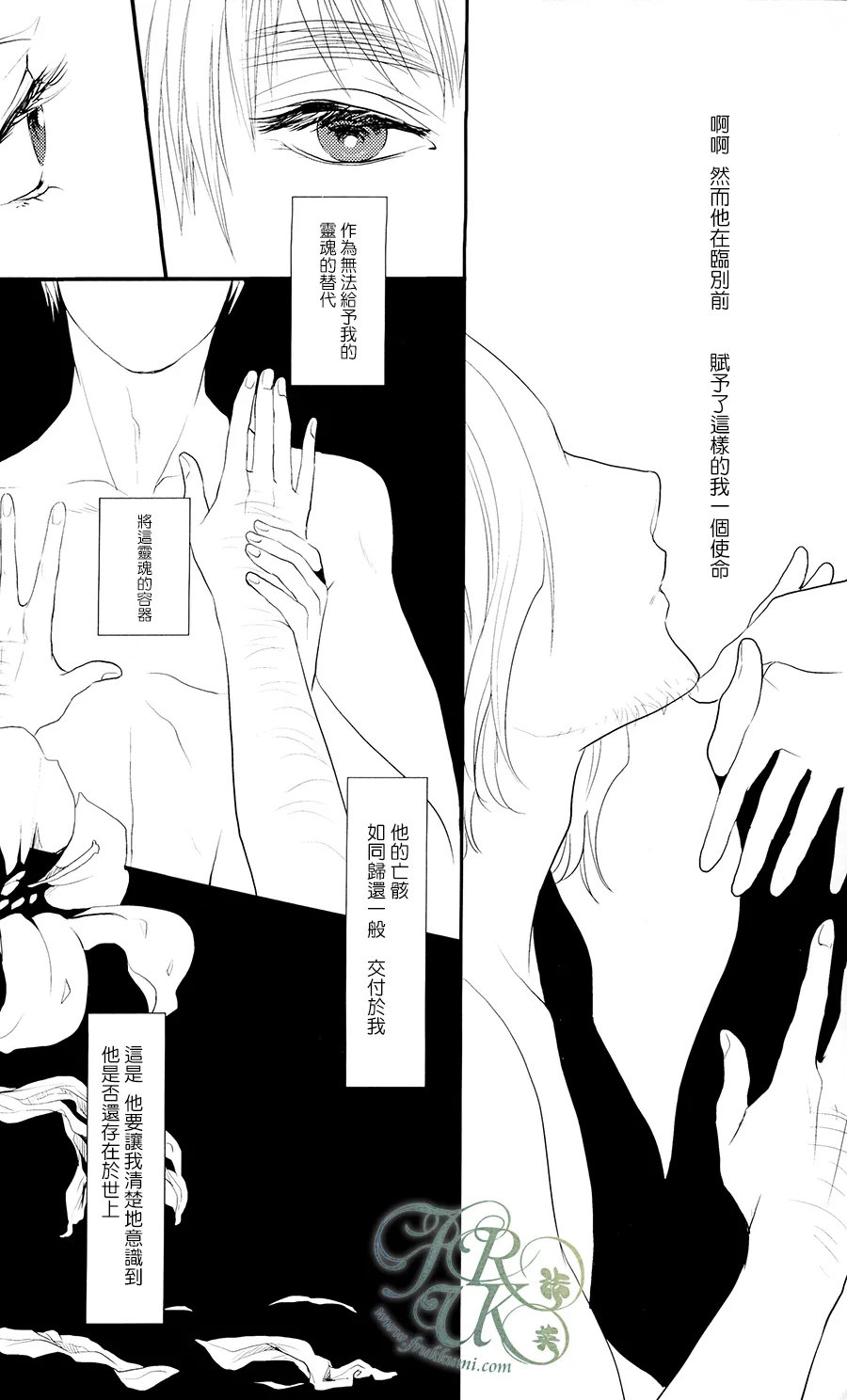 Sono Shitai page 7 full