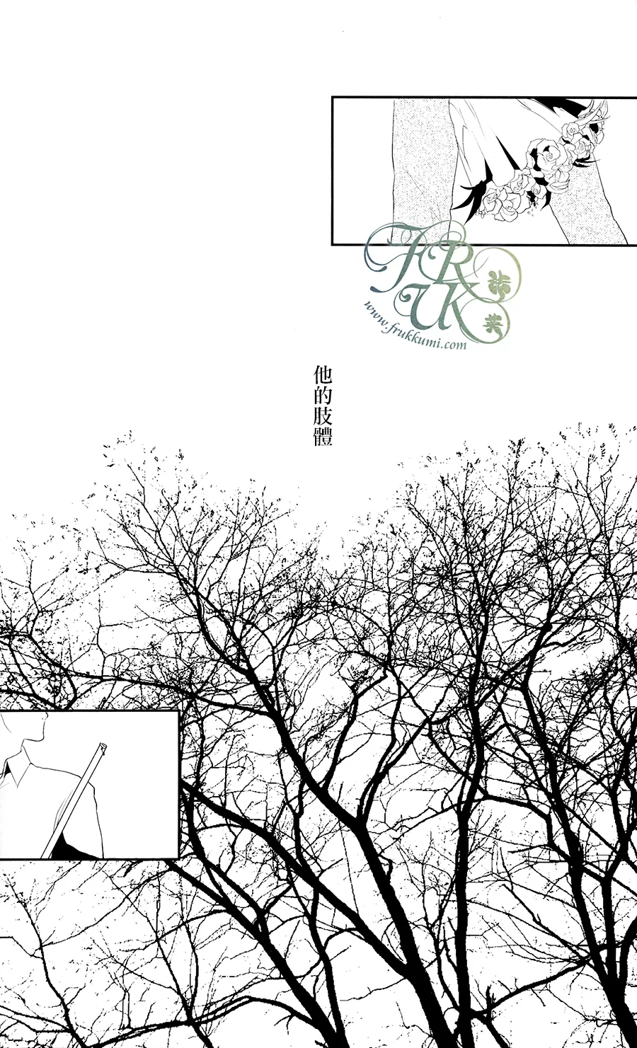 Sono Shitai page 9 full