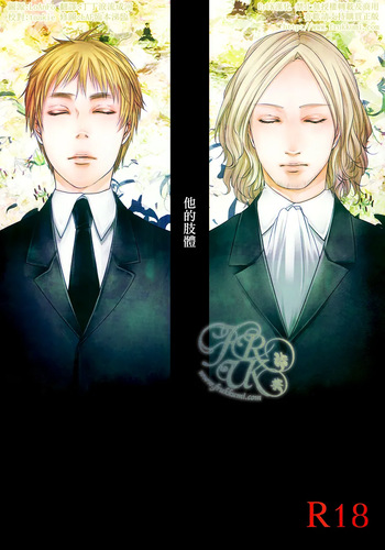 Sono Shitai cover