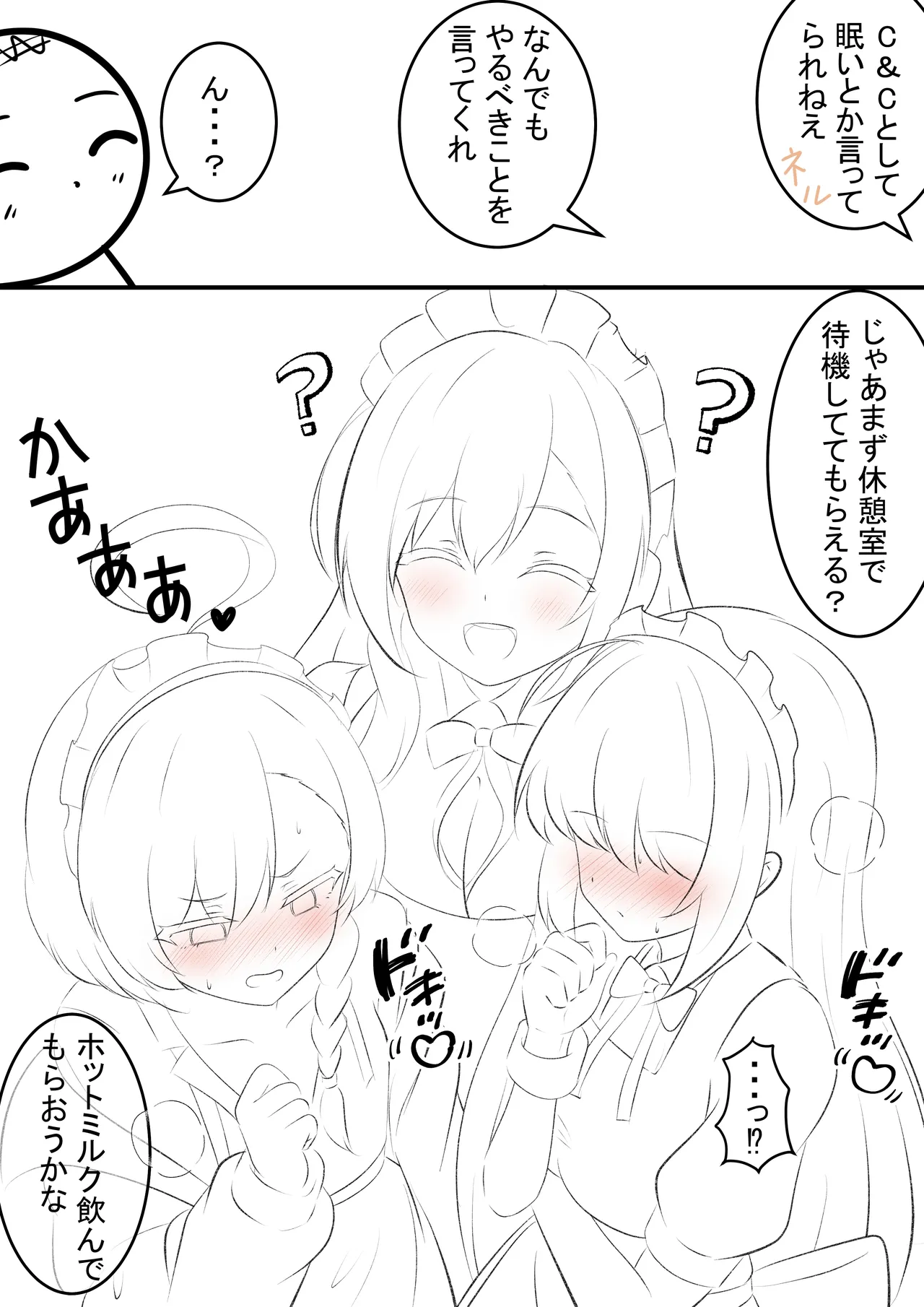 カカポ page 2 full