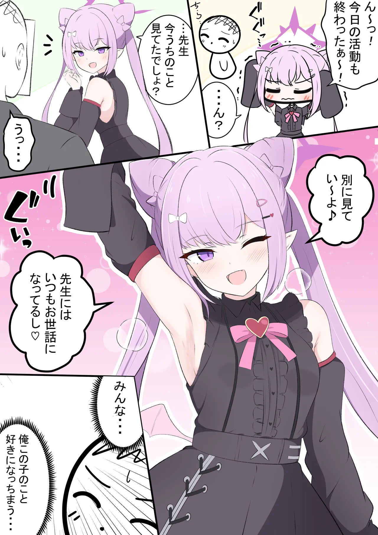 カカポ page 4 full