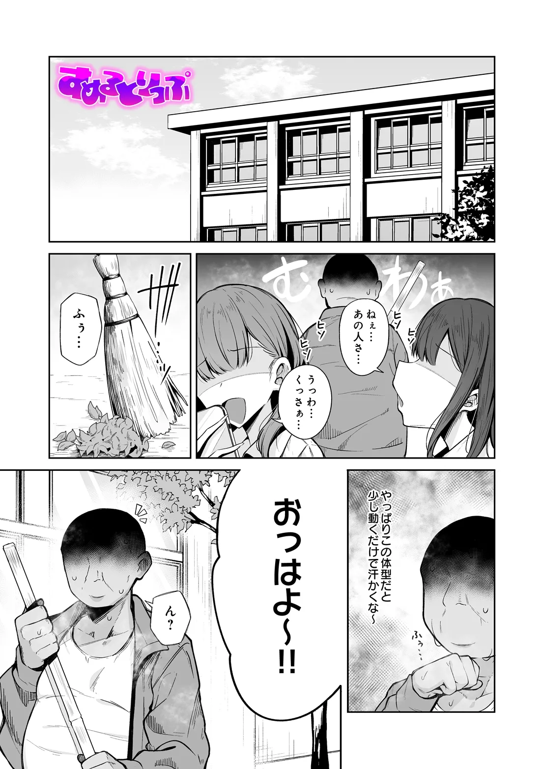 COMIC Luxuria Melt Vol.03 page 3 full
