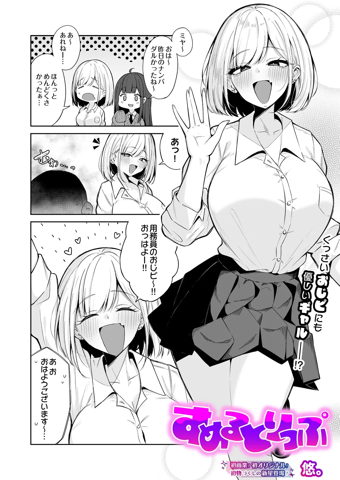 COMIC Luxuria Melt Vol.03 page 4 full