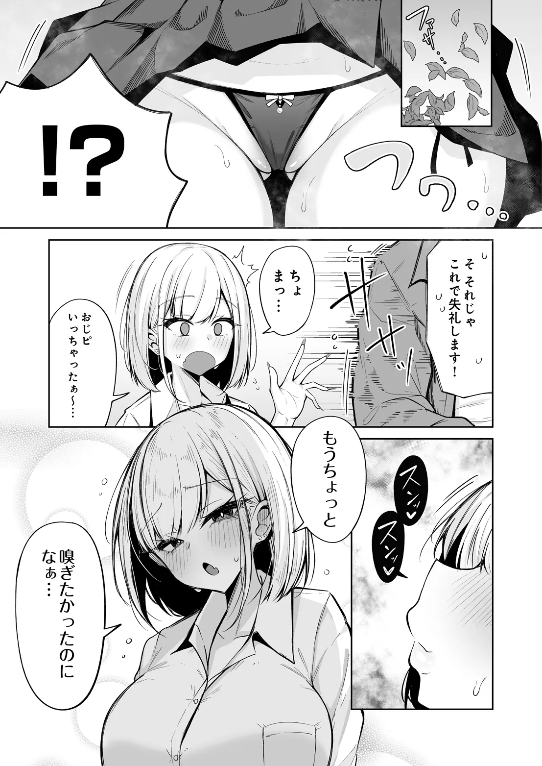 COMIC Luxuria Melt Vol.03 page 5 full