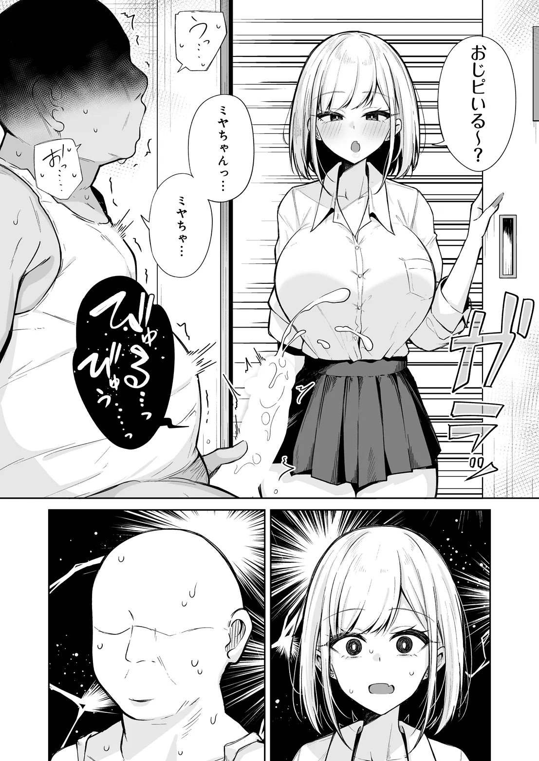 COMIC Luxuria Melt Vol.03 page 8 full